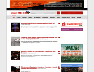 news.vashmagazin.ua screenshot