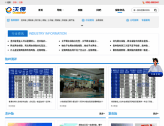 news.vobao.com screenshot