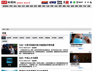 news.want-daily.com screenshot