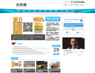 news.xinmedia.com screenshot