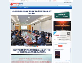 news.xuexigang.com screenshot