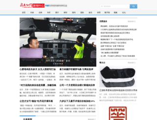 news.xwh.cn screenshot