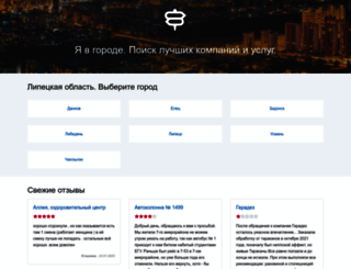 news.ya48.ru screenshot