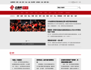 news.yunnan.cn screenshot