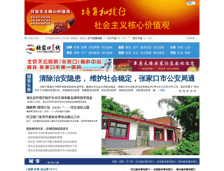 news.zjkonline.com screenshot