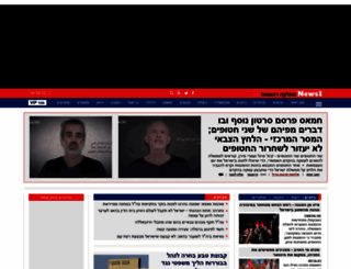news1.co.il screenshot