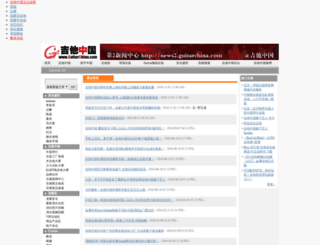 news2.guitarchina.com screenshot