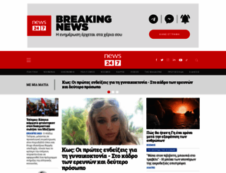 news24.gr screenshot