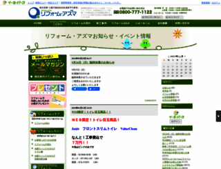 newsazuma.i-ra.jp screenshot