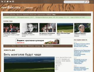 newsbabr.com screenshot