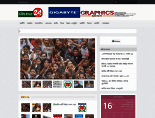 newsbangla24.net screenshot
