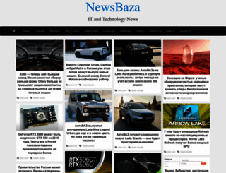 newsbaza.ru screenshot