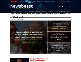 newsbeast.com screenshot