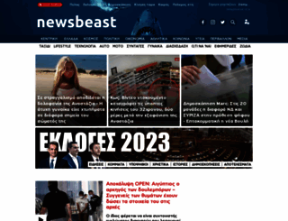 newsbist.gr screenshot