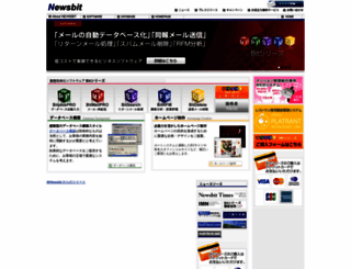 newsbit.co.jp screenshot