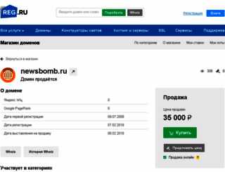 newsbomb.ru screenshot