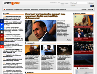 newsbook.am screenshot