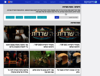newsbox.co.il screenshot