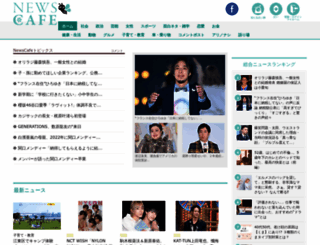 newscafe.ne.jp screenshot