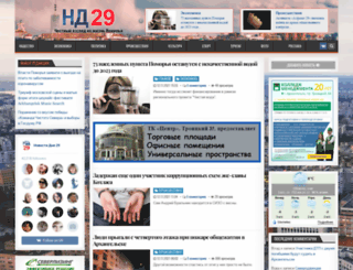 newsday29.ru screenshot