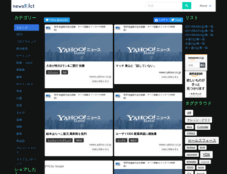 newsdict.jp screenshot