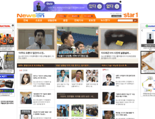newsen.com screenshot