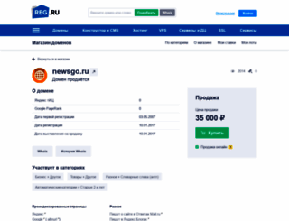 newsgo.ru screenshot