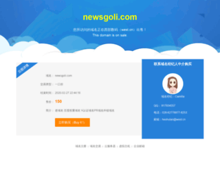 newsgoli.com screenshot