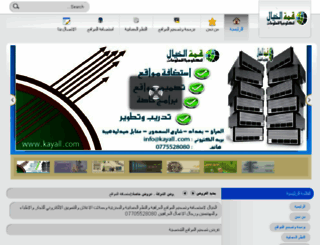 newsite.kayall.com screenshot