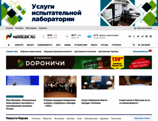 newsler.ru screenshot