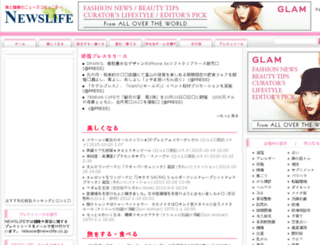 newslife.co.jp screenshot