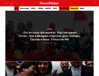 newsmaker.md screenshot