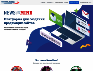 newsmine.ru screenshot