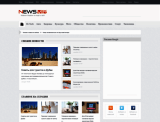 newsmir.info screenshot