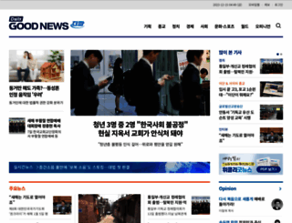 newsmission.co.kr screenshot