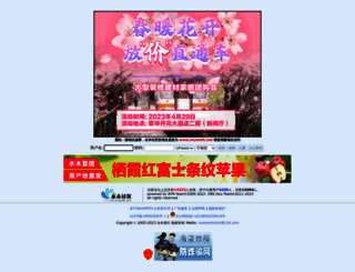 newsmth.net screenshot