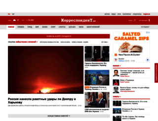 newsnet.in.ua screenshot