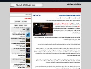 newsof.rozblog.com screenshot