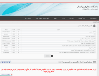 newsoft1.rzb.ir screenshot
