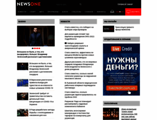 newsone.ua screenshot
