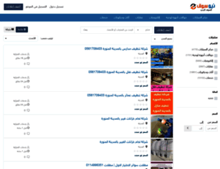 newsouq.com.sa screenshot