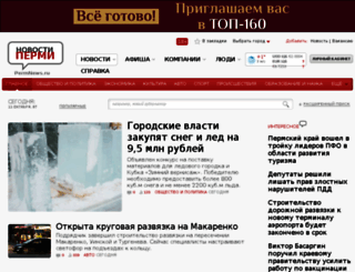 newsperm.ru screenshot