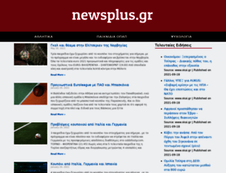 newsplus.gr screenshot