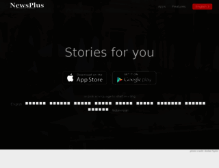 newsplusapp.com screenshot