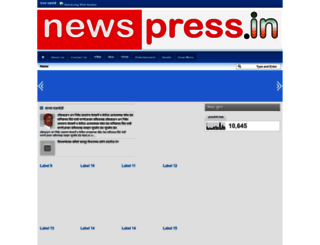newspress.in screenshot