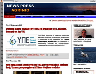 newspressagrinio.blogspot.gr screenshot