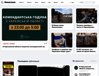 newsroom.kh.ua screenshot