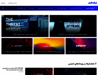 newsroom.shabakeh.net screenshot