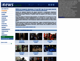 newsru.com screenshot