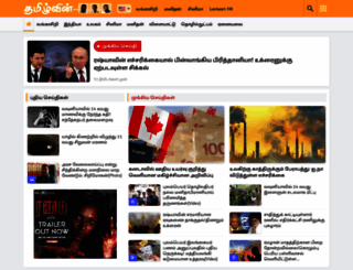 newstamilwin.com screenshot